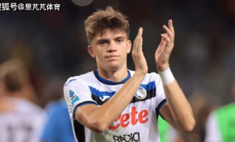 21岁意甲新星成夏窗转会热门猎物：国米想跟英超竞争，难度太大了