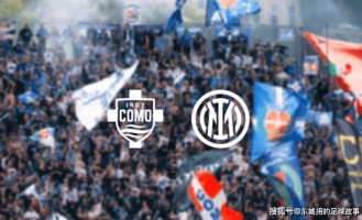 意大利杯：科莫vs国际米兰，小法率科莫要掀翻传统豪门？