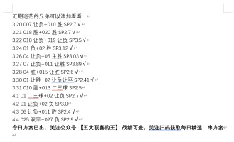 周日020德甲 法兰克福VS科隆，本场深度刨析