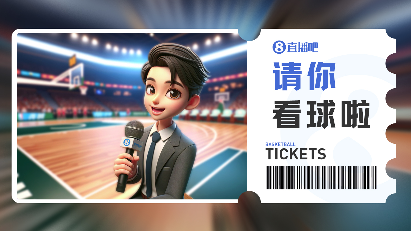 肯帝亚『请你看球』啦🤑留言抽3号『江苏vs山东』专属门票🎫